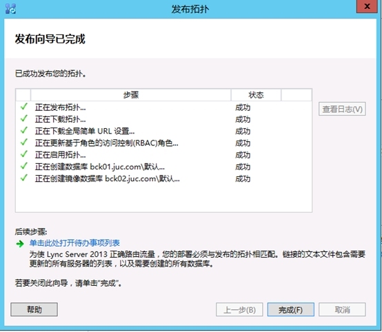 Lync Server 2013企业版部署测试八：持久聊天服务器部署(一)_Lync Server 2013_19