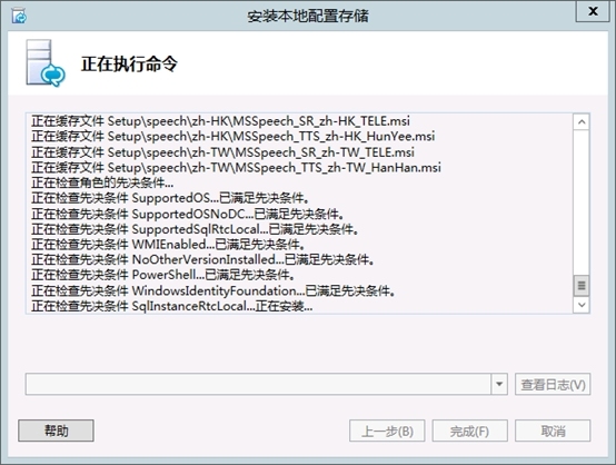 Lync Server 2013企业版部署测试八：持久聊天服务器部署(一)_企业版_26