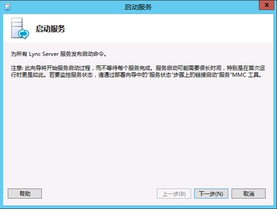 Lync Server 2013企业版部署测试八：持久聊天服务器部署(一)_企业版_50