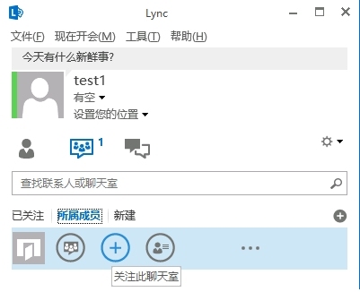 Lync Server 2013企业版部署测试八：持久聊天服务器部署(二)_企业版_21