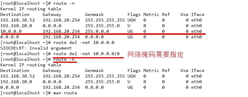 Linux网络配置使用（ifconfig,route,ip）_Linux_12