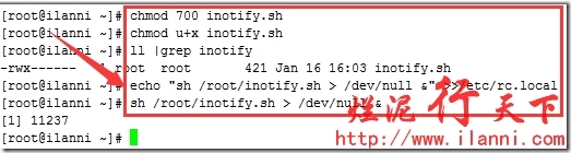 rsync与inotify集成实现数据实时同步更新_inotify_29