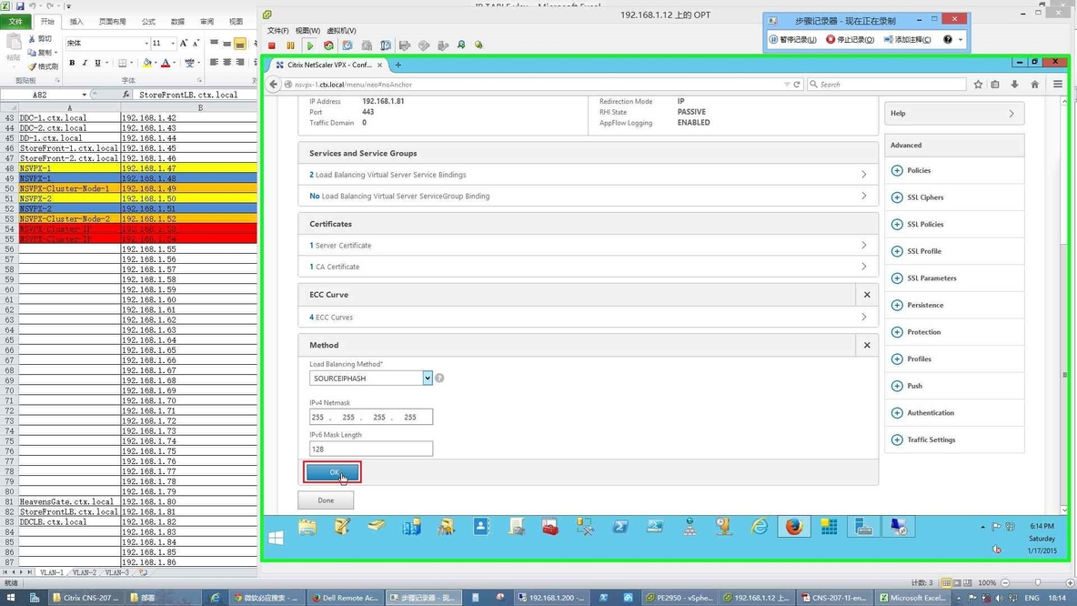 NetScaler的部署实验之五StoreFront的配置及NetScaler对StoreFront进行负载均衡的配置_netscaler_216