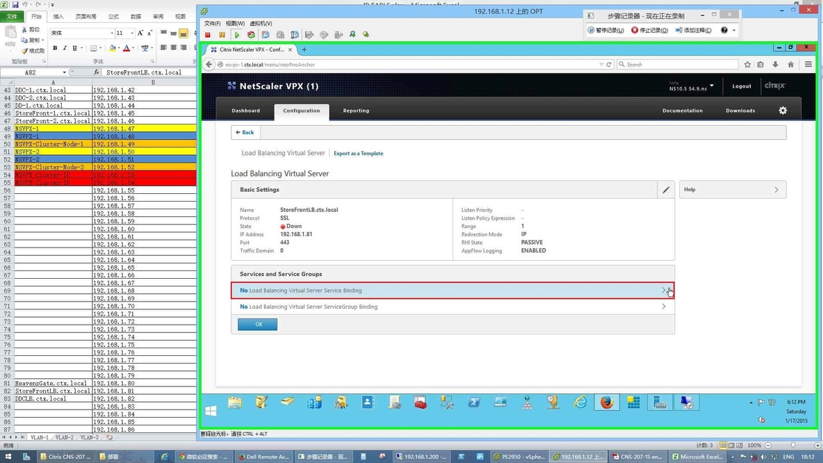 NetScaler的部署实验之五StoreFront的配置及NetScaler对StoreFront进行负载均衡的配置_netscaler_171