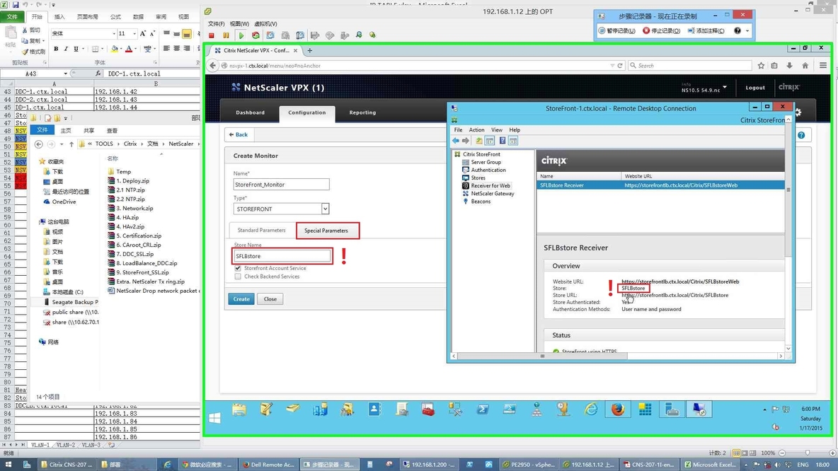 NetScaler的部署实验之五StoreFront的配置及NetScaler对StoreFront进行负载均衡的配置_netscaler_99