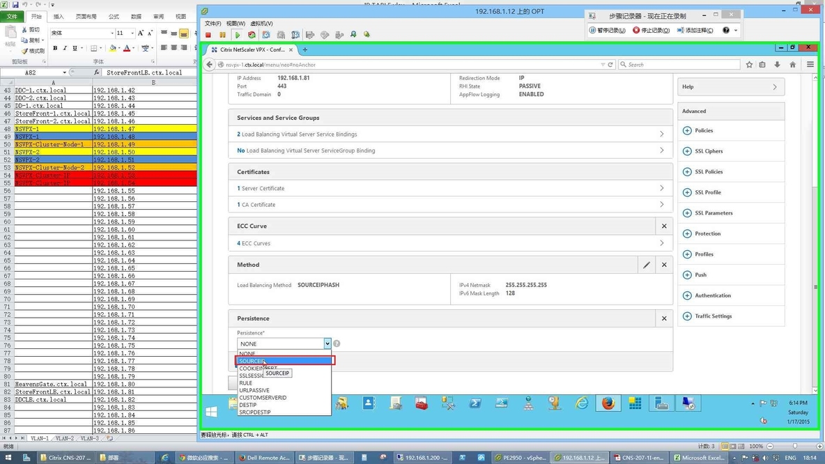 NetScaler的部署实验之五StoreFront的配置及NetScaler对StoreFront进行负载均衡的配置_netscaler_222