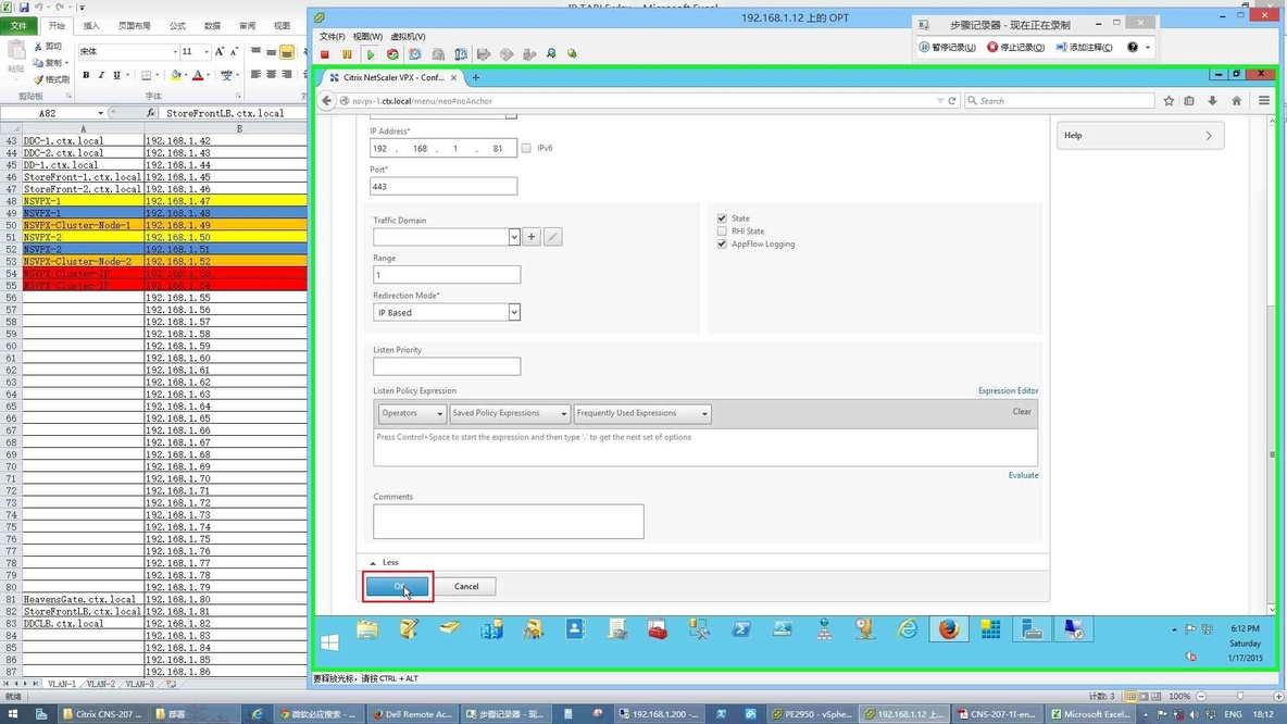 NetScaler的部署实验之五StoreFront的配置及NetScaler对StoreFront进行负载均衡的配置_netscaler_168