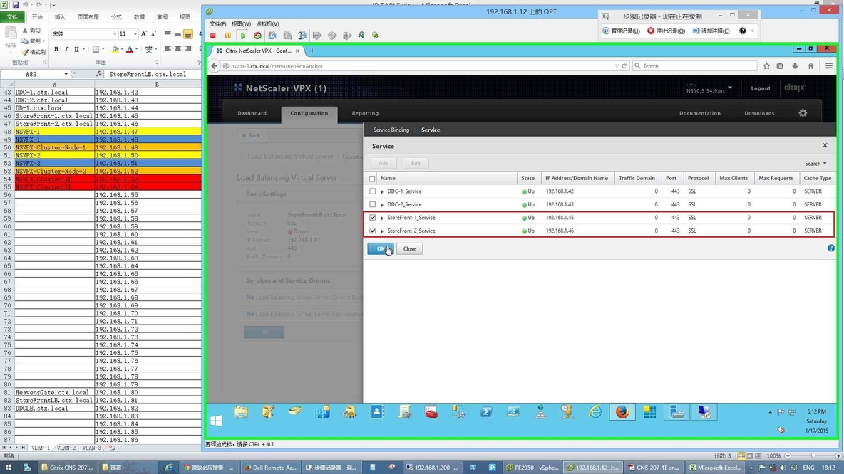 NetScaler的部署实验之五StoreFront的配置及NetScaler对StoreFront进行负载均衡的配置_netscaler_177