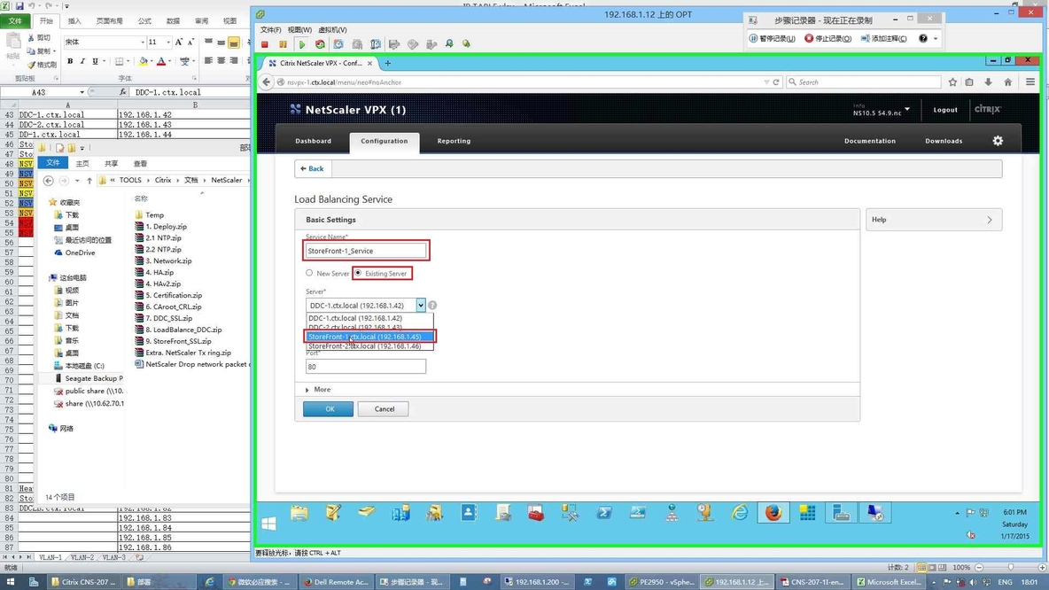 NetScaler的部署实验之五StoreFront的配置及NetScaler对StoreFront进行负载均衡的配置_netscaler_105