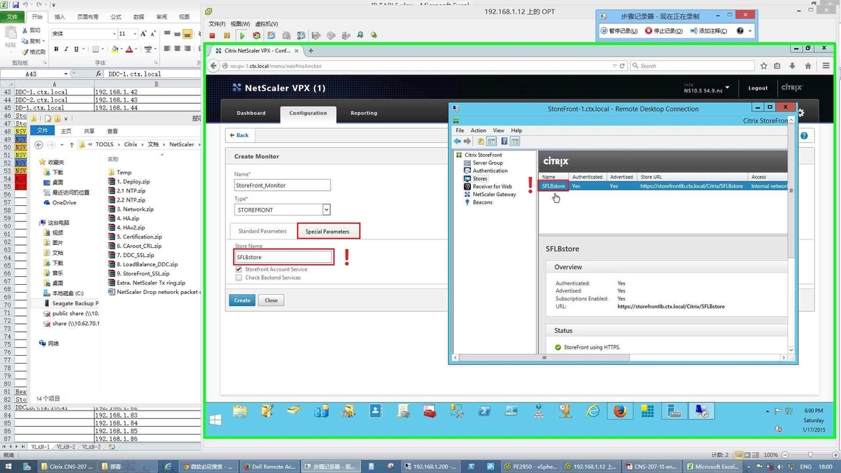 NetScaler的部署实验之五StoreFront的配置及NetScaler对StoreFront进行负载均衡的配置_netscaler_96