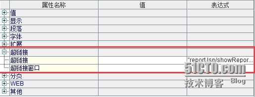 润乾集算报表呈现输出之超链接钻取_超链接_02