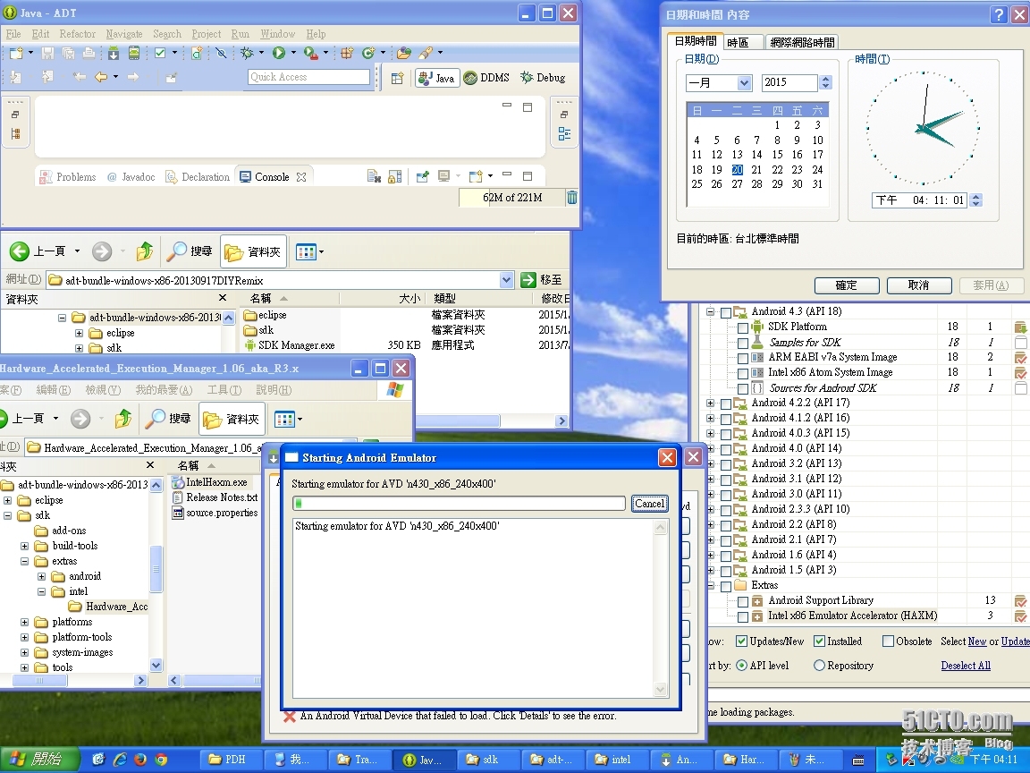 如何在Windows XP上飆速Android intel模擬器加速器(HAXM)_Eclipse_ADT_x86_08