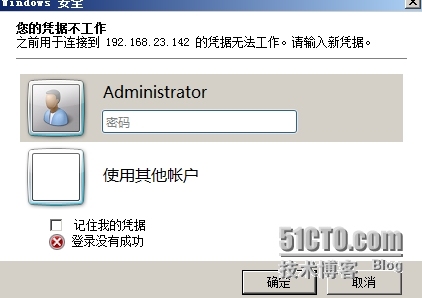 win7远程桌面报错的其他方法_win7远程凭据不工作