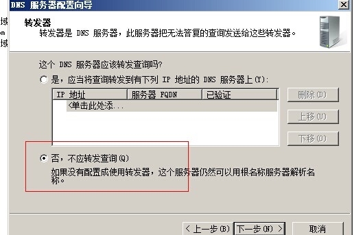 配置Windows环境的DNS轮询（简单的负载均衡）_server_11