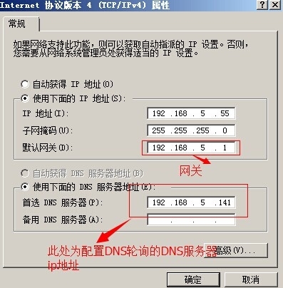 配置Windows环境的DNS轮询（简单的负载均衡）_server