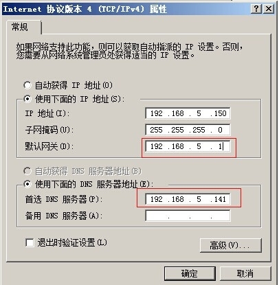 配置Windows环境的DNS轮询（简单的负载均衡）_server_02