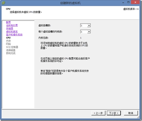 体验vSphere 6之1-安装VMware ESXi 6 RC版_VMware_29