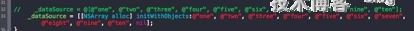 UITableView中的数据源对象提前释放_NSArray_07