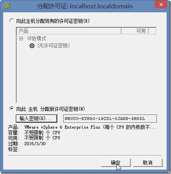 体验vSphere 6之1-安装VMware ESXi 6 RC版_VMware_20