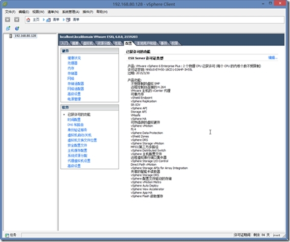 体验vSphere 6之1-安装VMware ESXi 6 RC版_Vsphere_21