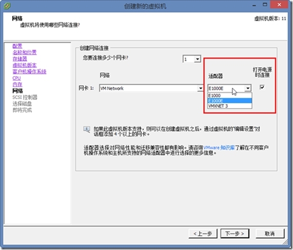 体验vSphere 6之1-安装VMware ESXi 6 RC版_vcenter_31