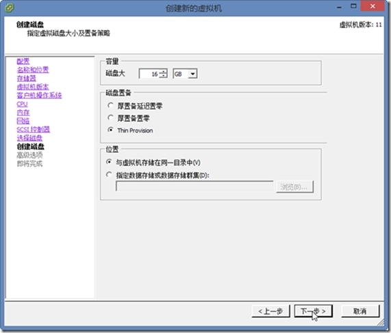 体验vSphere 6之1-安装VMware ESXi 6 RC版_Vsphere_34