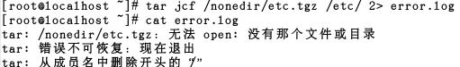 Linux——Shell脚本的基本应用_提示信息_14