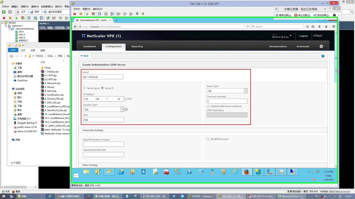 NetScaler的部署实验之六更新NetScaler配置LDAP用户身份验证_netscaler_17