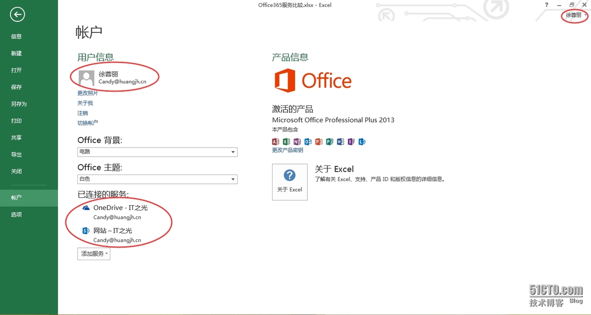 Office 365 系列之七：安装Office 365 ProPlus_批量导入用户_10