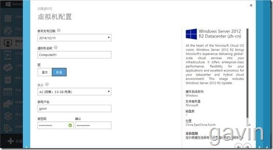 Windows Azure多站点vpn配置介绍_Windows Azure_21