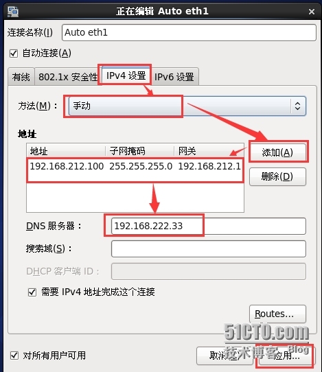 Centos6克隆后网卡简单配置(图形界面)_克隆_03