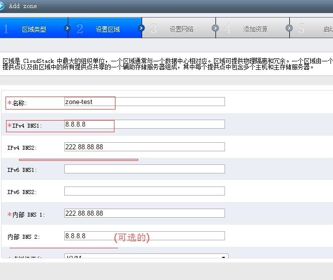 CloudStack部署篇二 高级网络设置_cloudstack 高级网络设置_02