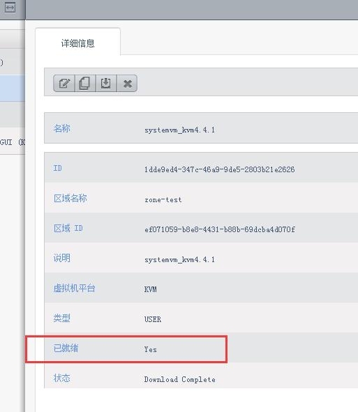 CloudStack部署篇二 高级网络设置_cloudstack 高级网络设置_38