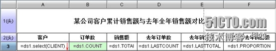 润乾集算报表优化应用结构之中间数据外置_临时数据_05