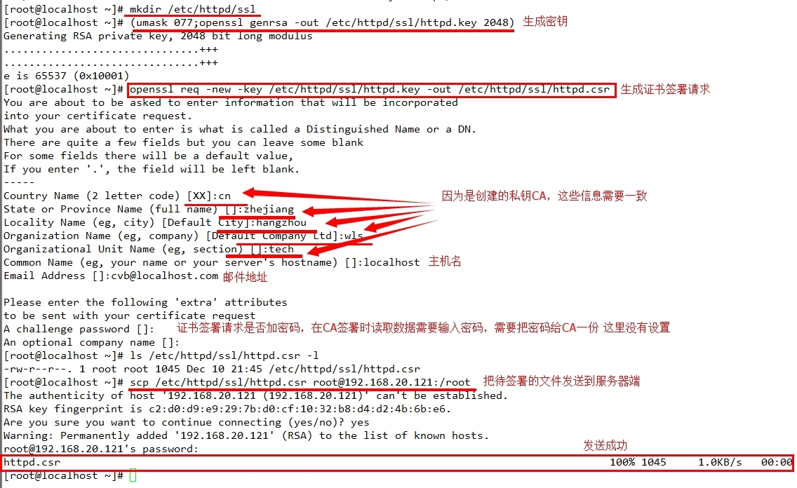 openssl建立私有CA的过程_吊销列表_05