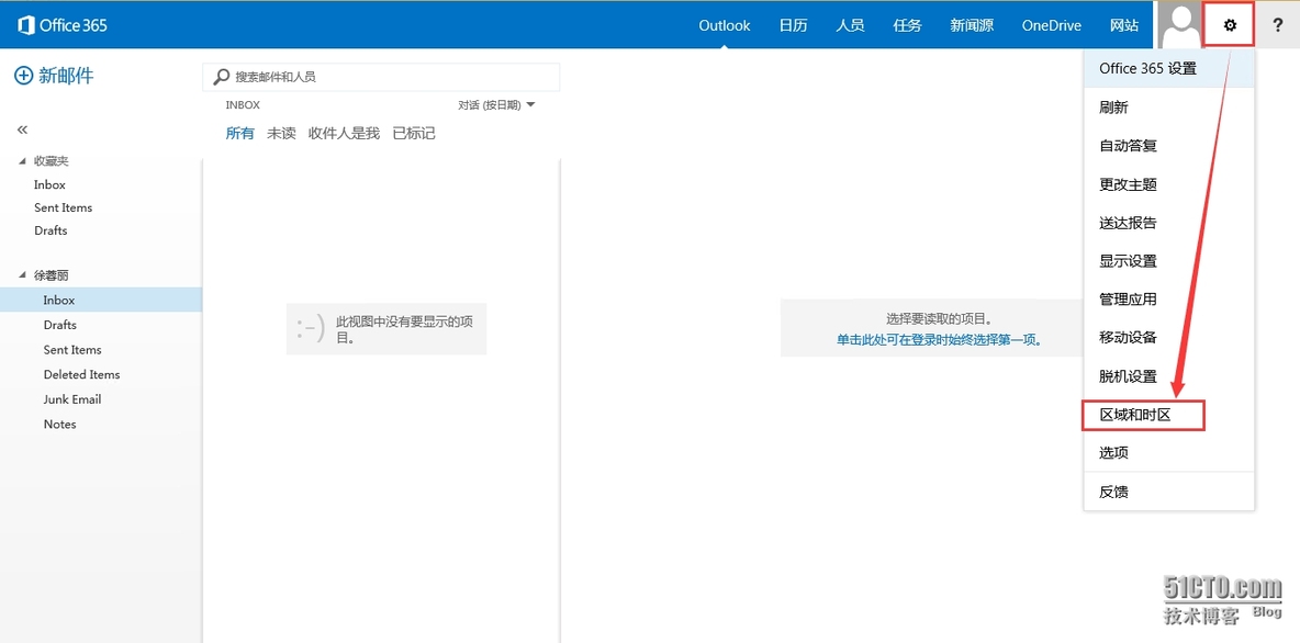 Office 365系列之八：配置和体验Exchange和Lync_Lync_04