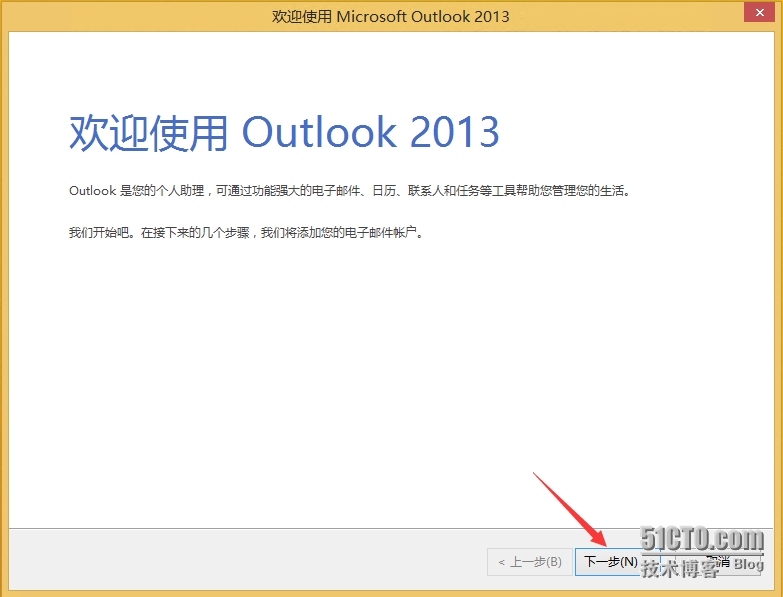 Office 365系列之八：配置和体验Exchange和Lync_Exchange _07