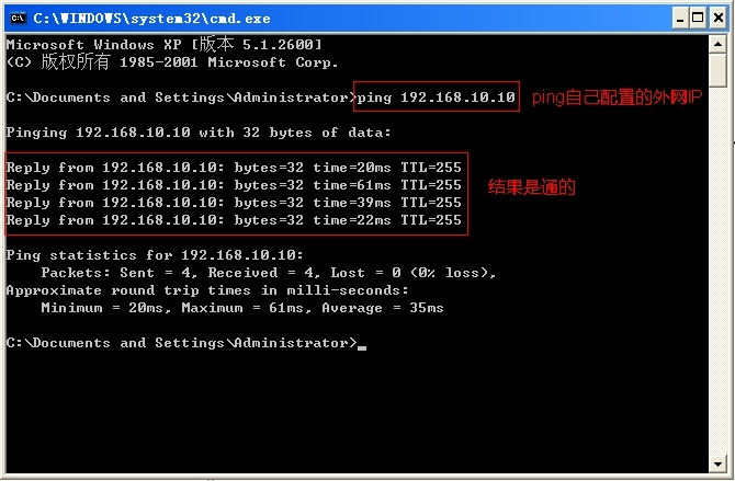 使用主机telnet远程管理路由器和交换机的详细过程及截图_Internet_10