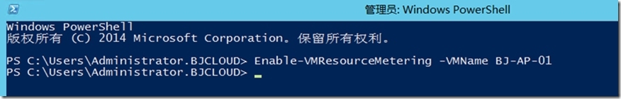 配置Hyper-V Server 资源计量_资源计量