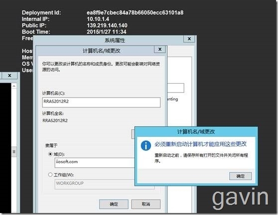 Windows Azure SSTP模式××× Client使用AD域用户验证登录_SSTP模式_02