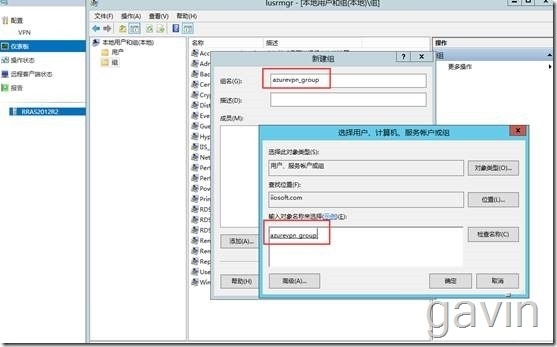 Windows Azure SSTP模式××× Client使用AD域用户验证登录_SSTP模式_06