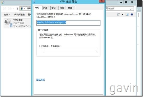 Windows Azure SSTP模式××× Client使用AD域用户验证登录_VPN Client_09