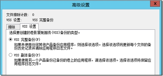 使用Windows Server Backup备份与还原Hyper-V虚拟机_虚拟机_10