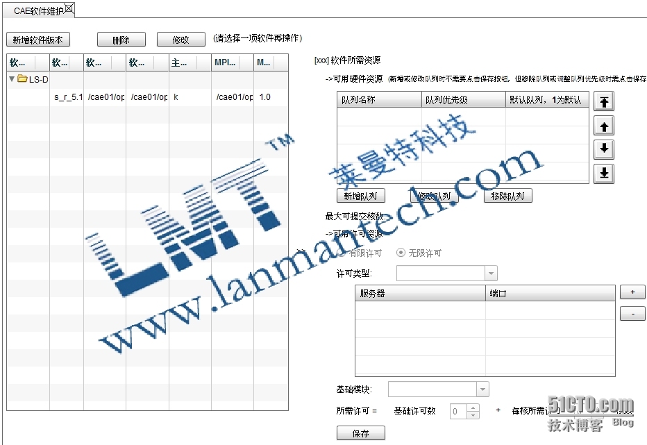 LMT NEW PBS作业排队调度系统对CAE作业的管理_队列运算_13