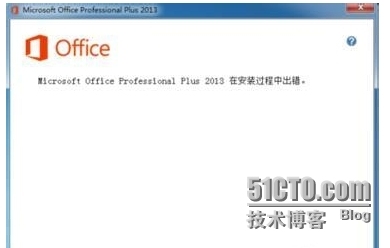 关于 office 2013 无法安装的解决方法_office无法安装