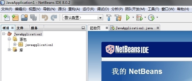 Netbeans 8.0.2学习笔记_java_04