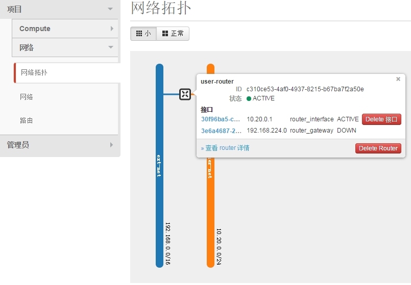 脚本化自动部署openstack_vmware_15