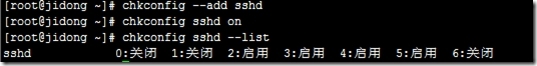 CentOS 6.4openssh升级到6.7操作步骤_openssh升级_03