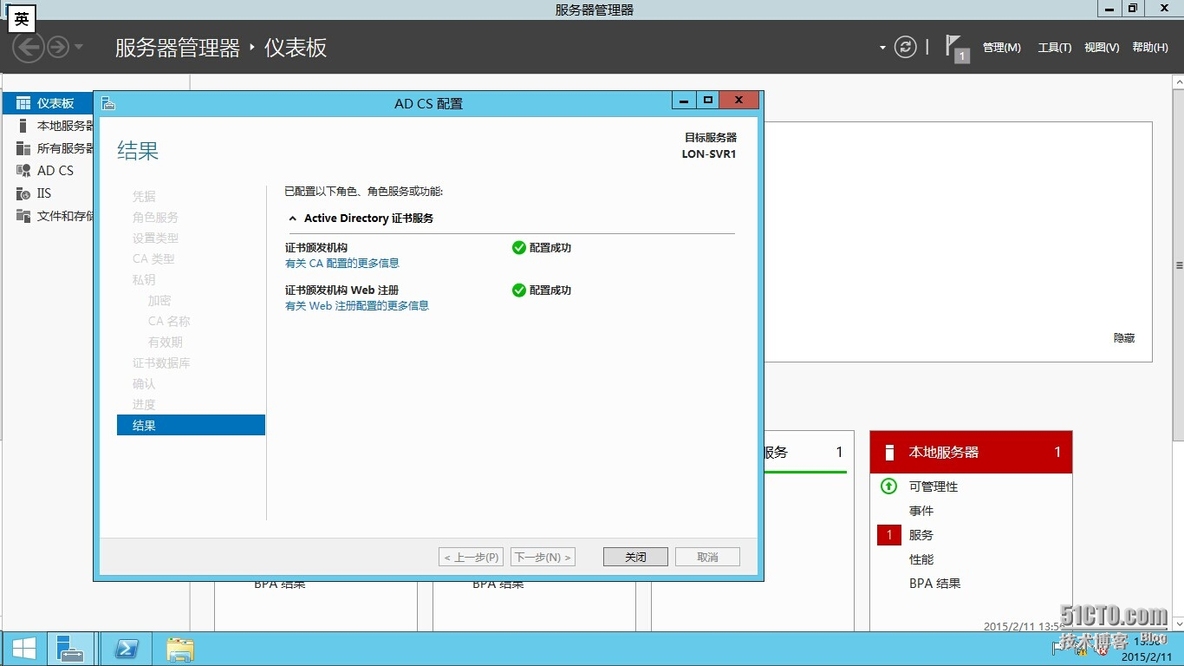 Windows AD证书服务系列---部署CA(3)_部署_10