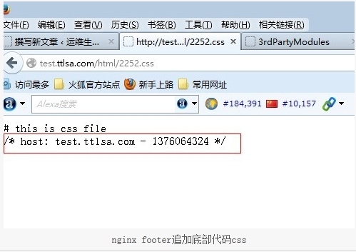 Nginx学习(五)nginx模块之nginx-http-footer-filter研究使用_淘宝_02